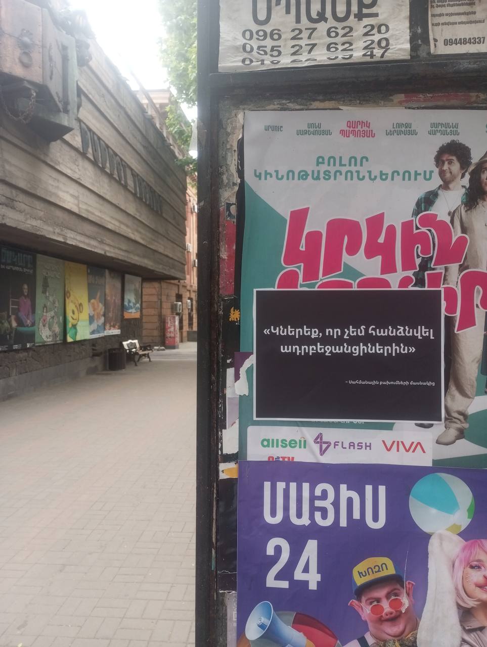 «Կներեք, որ չեմ զոհվել», «Կներեք, որ արցախցի եմ»․ պաստառներ փակցնելու փողոցային ակցիա