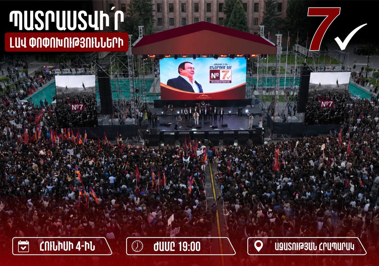 Այսօր՝ ժամը 19:00-ին, Ծառուկյանը հանրահավաք է հրավիրում