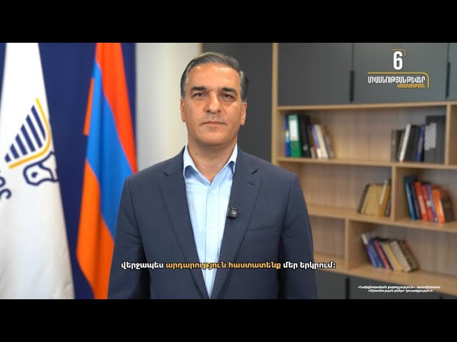 Հայաստանն արժանի է ունենալու խոսքի տեր, պատասխանատու և հաշվետու իշխանություն․ Արման Թաթոյան