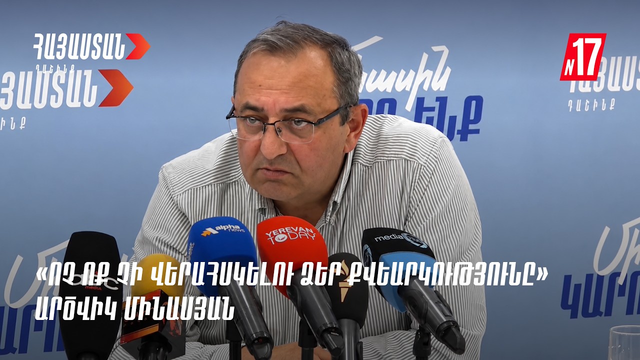Ոչ ոք չի վերահսկելու ձեր քվեարկությունը