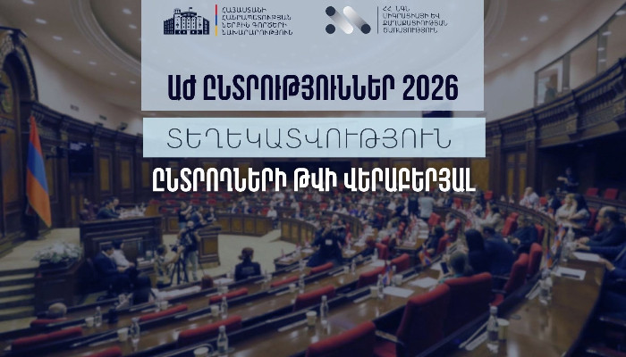 ՀՀ ընտրողների ռեգիստրում ընդգրկված քանի ընտրող կա