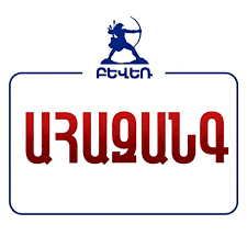 ԱՀԱԶԱՆԳ. 12/13 ընտրատեղամասում Բևեռի քվեաթերթիկը բացակայում է