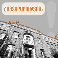 Այս ընտրությունները չեն անցել ազատ ու արդար, արդյունքները պետք է վիճարկվեն․ «ՀայաՔվե»