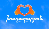 «Հրապարակ»․ «Սրտիկի» համար՝ օրական 5 հազար դրամ