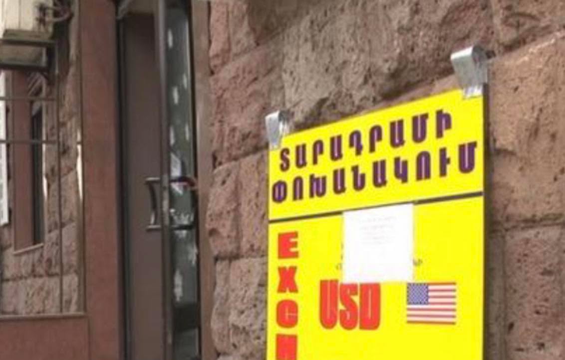 Ինչ իրավիճակ է փոխանակման կետերում