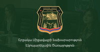 Էկոպարեկների տեղամասի պետի դեպքով ծառայողական քննություն է իրականացվում