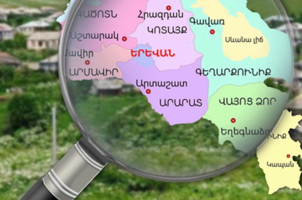 Համայնքների խոշորացումը շարունակվելու է