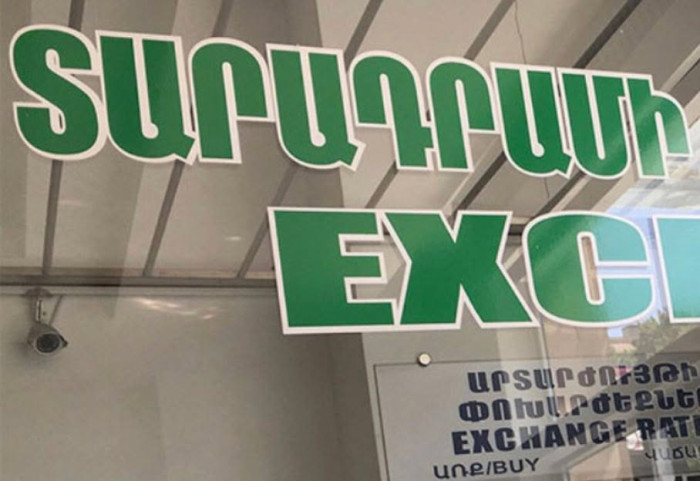 Ինչ իրավճակ է փոխանակման կետերում