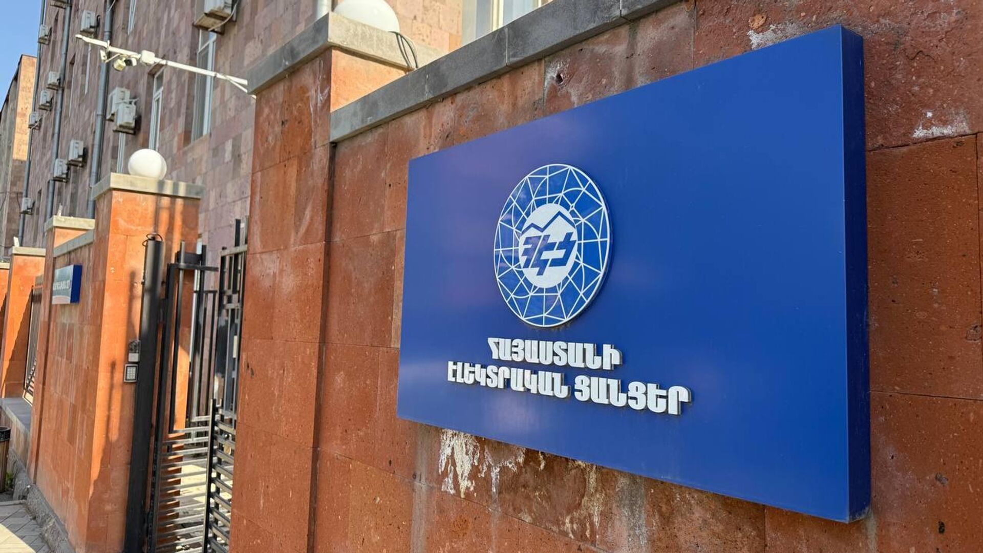 Սկանդալ ՀԷՑ-ում. քաղաքական հայացքների համար ընկերության ՔՊ-ական ղեկավարությունը 3 աշխատակիցներին ստիպում է աշխատանքից ազատման դիմում գրել