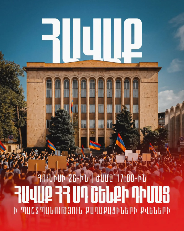 Վաղը՝ ժամը 17:00-ին ՍԴ շենքի առջև տեղի կունենա ցույց