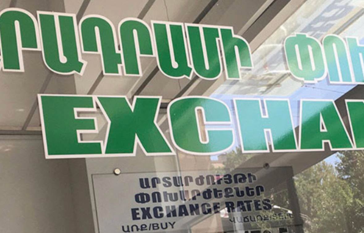 Ինչ իրավիճակ է փոխանակման կետերում