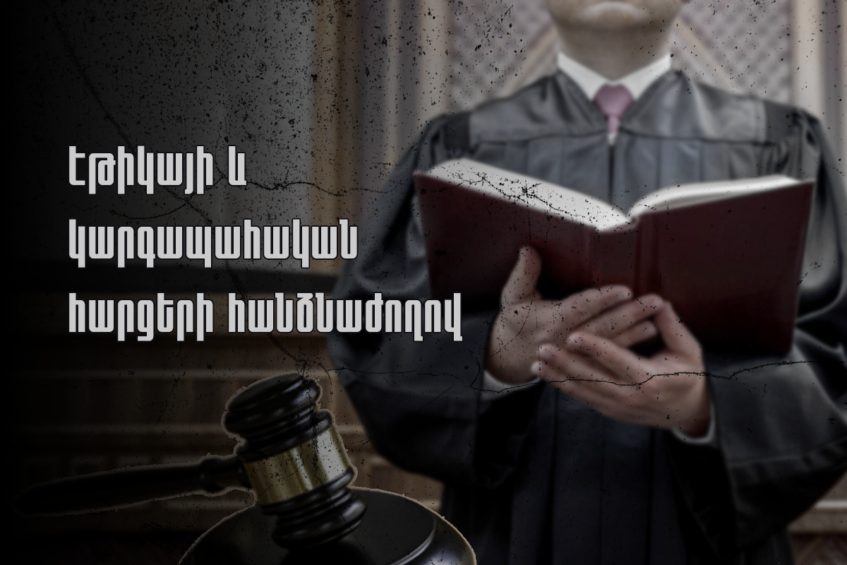 Ովքեր ընտրվեցին