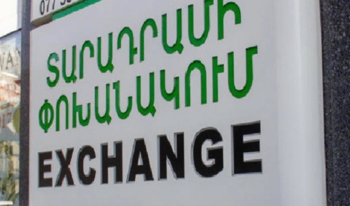 Ինչ իրավիճակ է փոխանակման կետերում