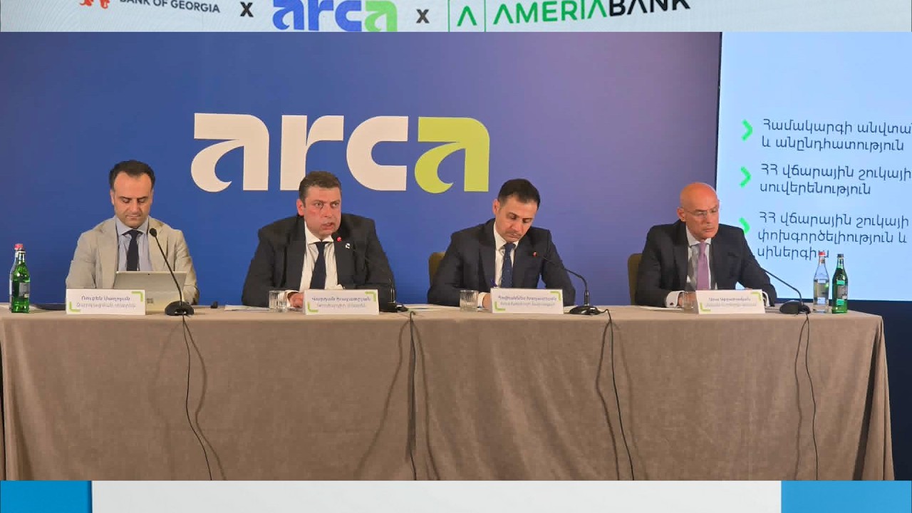 #Ուղիղ․ Arca վճարային համակարգի անցած տարիներն ու ընթացիկ տարիների ցուցանիշները