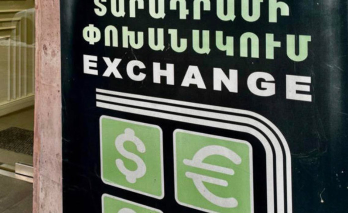 Ինչ իրավիճակ է փոխանակման կետերում