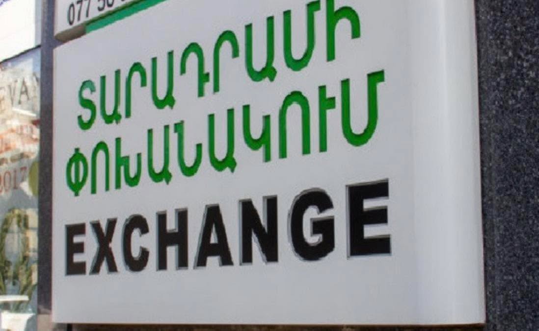 Ինչ իրավիճակ է փոխանակման կետերում