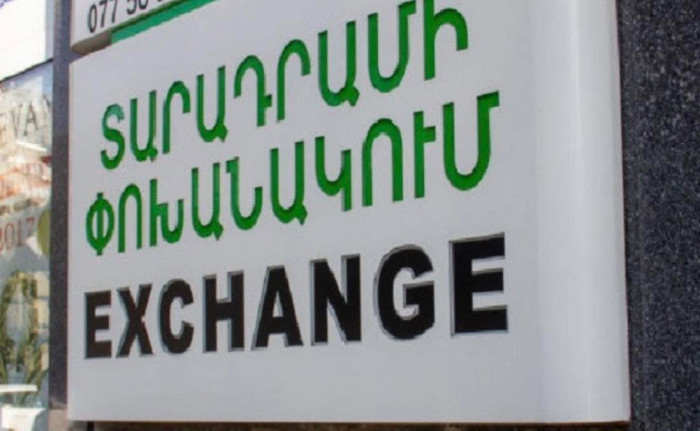 Ինչ իրավիճակ է փոխանակման կետերում