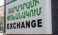 Ինչ իրավիճակ է փոխանակման կետերում