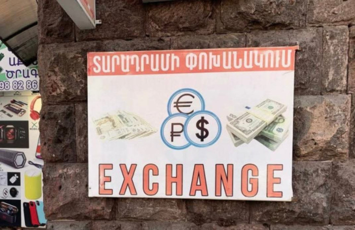 Ինչ իրավիճակ է փոխանակման կետերում