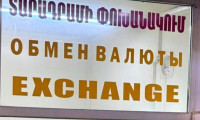 Ինչ իրավիճակ է փոխանակման կետերում