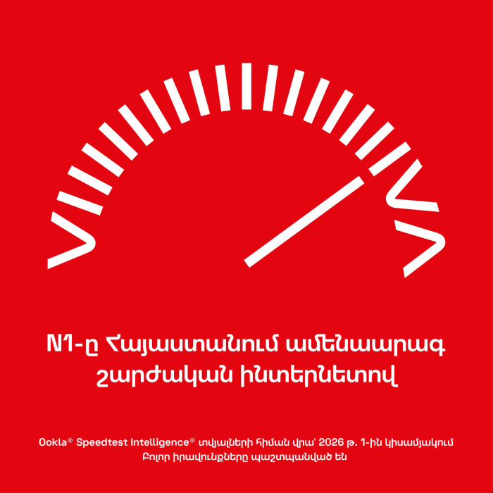 Viva-ն արժանացել է Ookla® Speedtest մրցանակին՝ որպես Հայաստանի ամենաարագ բջջային ցանց տրամադրած ընկերություն
