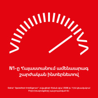 Viva получила награду Ookla® Speedtest за самую быструю мобильную сеть в Армении