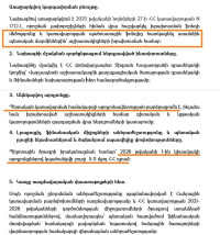 Կառավարությունը պաշտոնյաների «պրեմիաների» համար փող ունի, երեխաների անվճար բուժսպասարկման համար՝ ոչ