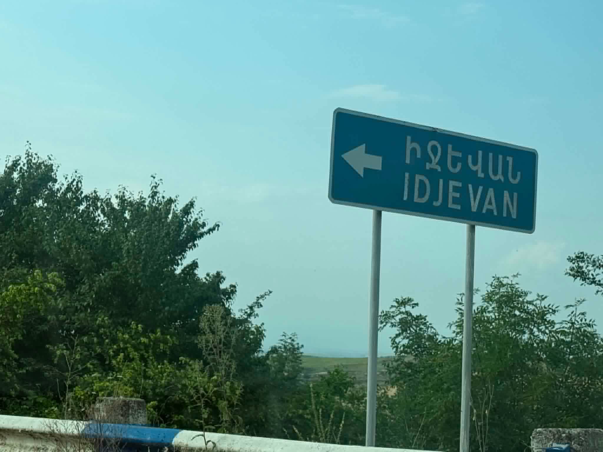 Տառասխալով ցուցանակներ՝ միջպետական ճանապարհին