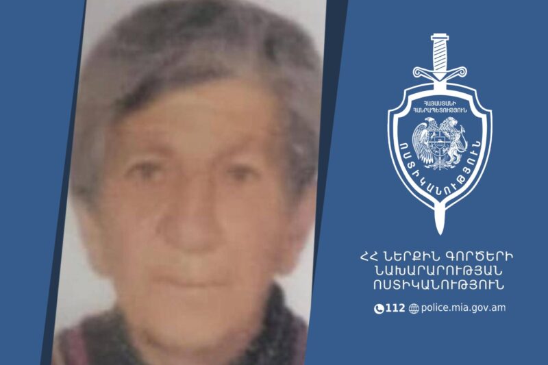 Հայտնաբերվել է Վալյա Հովագիմյանի դին