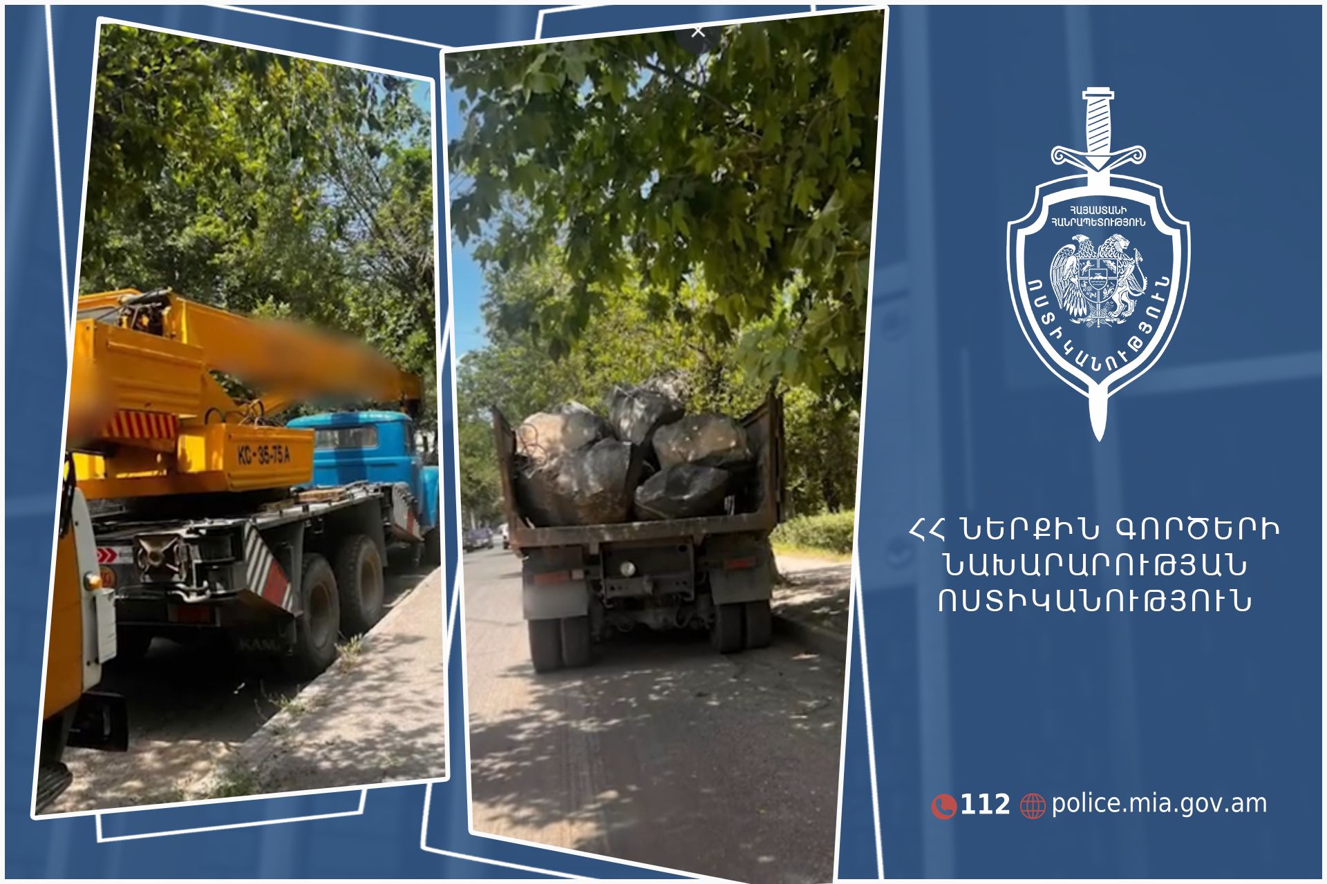 Բացահայտվել է․ կազմակերպել է 70-ամյա բնակիչը