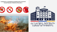 Մեծացել է հրդեհների առաջացման վտանգը․ ՆԳՆ