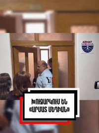 Armat Media լրատվական գործակալության խուզարկությունն ապօրինի է ճանաչվել