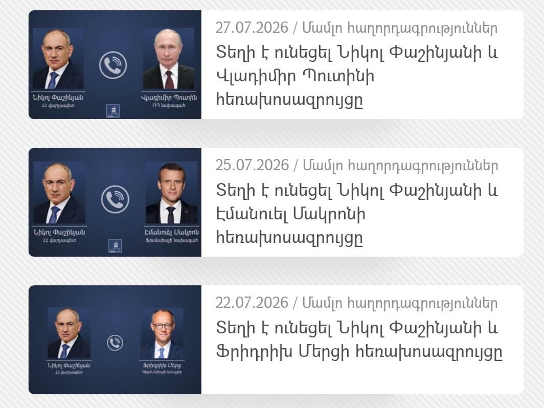 «Ճնճղուկ»-ը հայտնվել է շատ վատ վիճակում