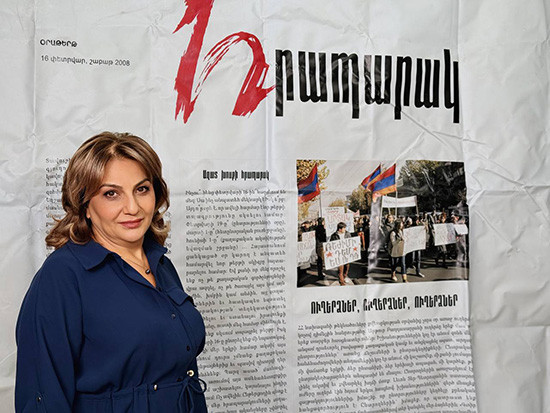 Армине Оганян