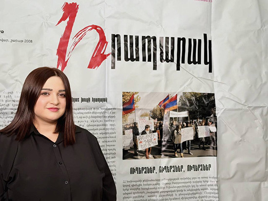 Армине Навоян