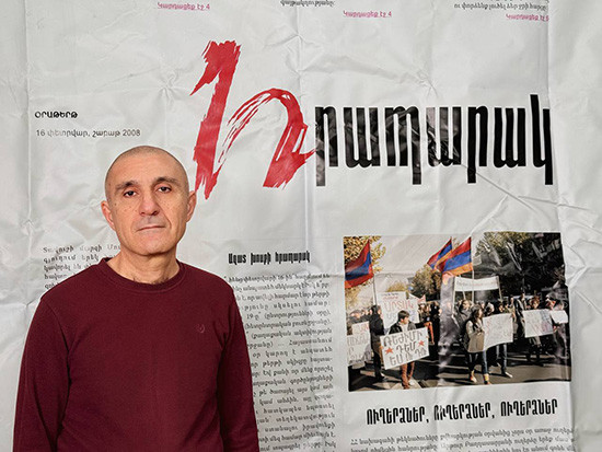 Вахтанг Сирадехян