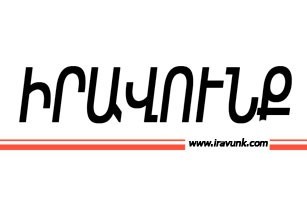 «Իրավունք». Ո՞վ է վճարել Արմեն Մարտիրոսյանի 1 մլն դրամ գրավը՝ ՔԿՀ-ից ազատ արձակվելու համար
