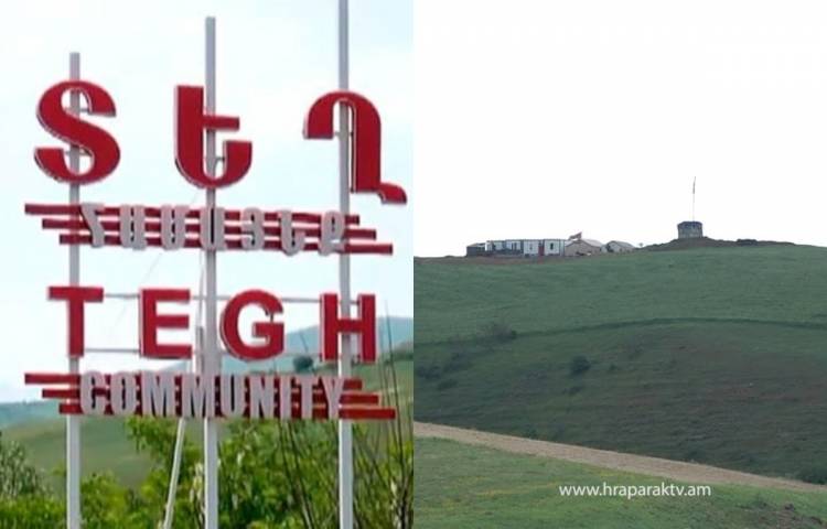 Երեկ Տեղ գյուղից մոտ 60 հեկտար տարածք են ադրբեջանցիները զավթել