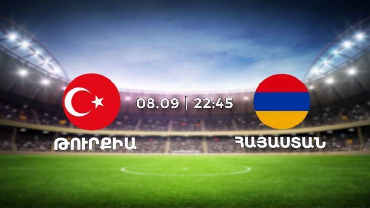Ի՞նչ կանխատեսումներ ունեն բուքմեյքերները Թուրքիա-Հայաստան խաղին ընդառաջ
