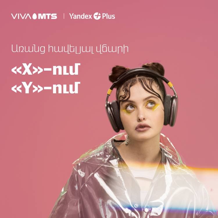 «Yandex Plus»-ը ներառվել է Viva-MTS-ի «X» և «Y» սակագնային պլաններում