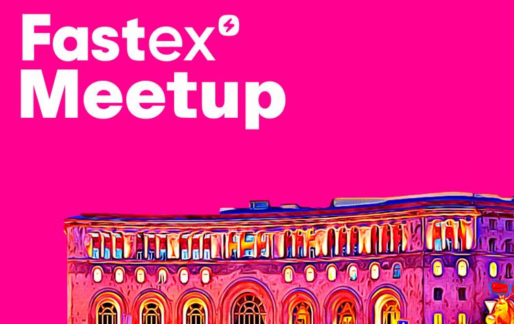 Երևանում տեղի ունեցավ Fastex Meetup-ը, առաջիկայում կանցկացվի Գյումրիում և Վանաձորում