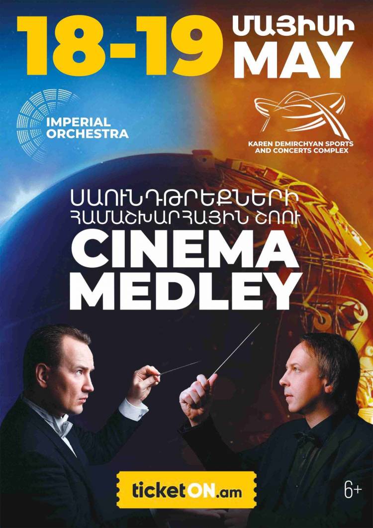 Երկու համաշխարհային սաունդթրեքերի շոուներ․ «Imperial Orchestra»-ն՝ Երևանում