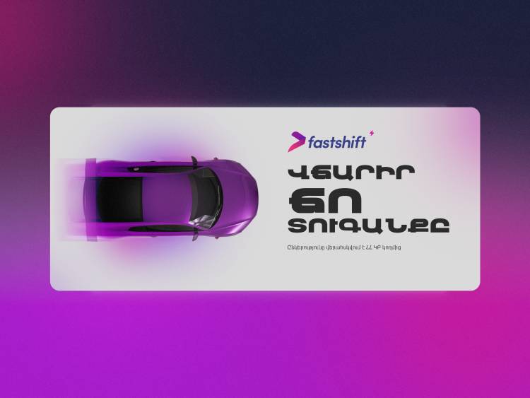 Fast Shift-ի օգտատերերը կարող են վճարել ՃՈ տուգանքները հավելվածում