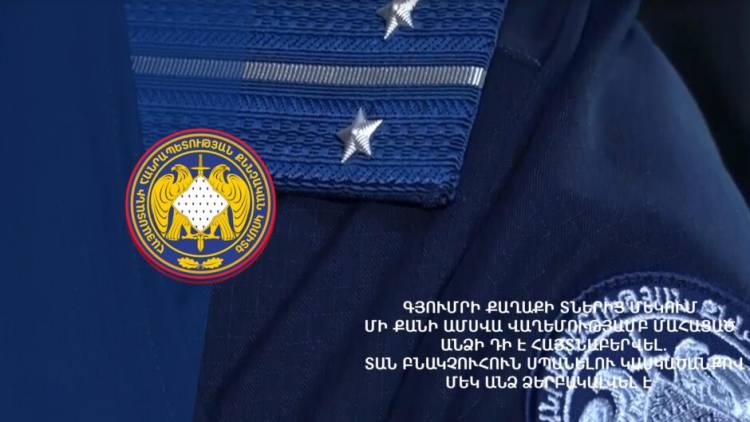 Գյումրիի տներից մեկում՝ ճամպրուկի մեջ, կնոջ դի է հայտնաբերվել