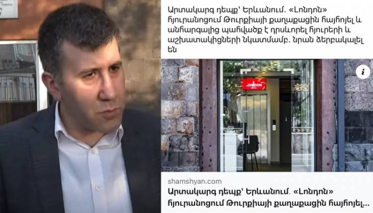 Թուրքիայի քաղաքացի մեղադրյալին բաց են թողել, ի հայտ են եկել ծածկադմփոցի նշաններ