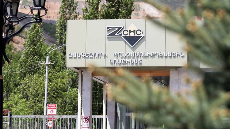 ԶՊՄԿ-ն պարզաբանում է