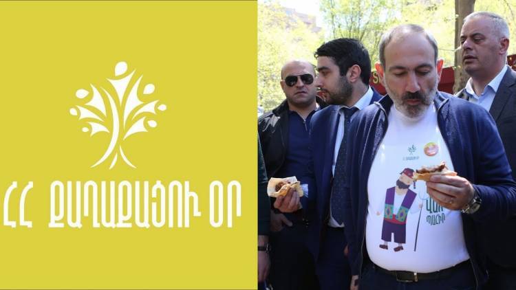 Ի՞նչ դիմագիծ ունի Քաղաքացու օր կոչված երեւույթը