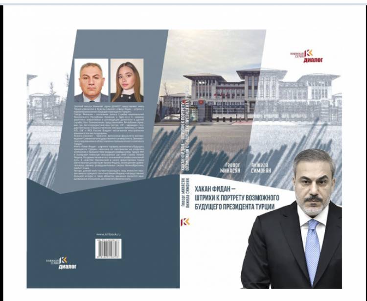 Հայ հեղինակները Հաքան Ֆիդանի մասին գիրք են գրել