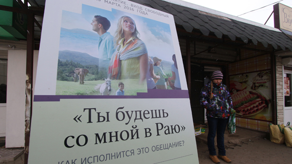 ՄԲ արտգործնախարարությունը հանդես է եկել «Եհովայի վկաների» ռուսաստանյան բաժանմունքի իրավունքների պաշտպանությամբ
