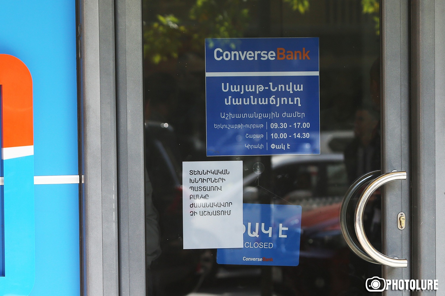 Կոնվերս բանկի թալանված մասնաճյուղում նոր կառավարիչ են նշանակել